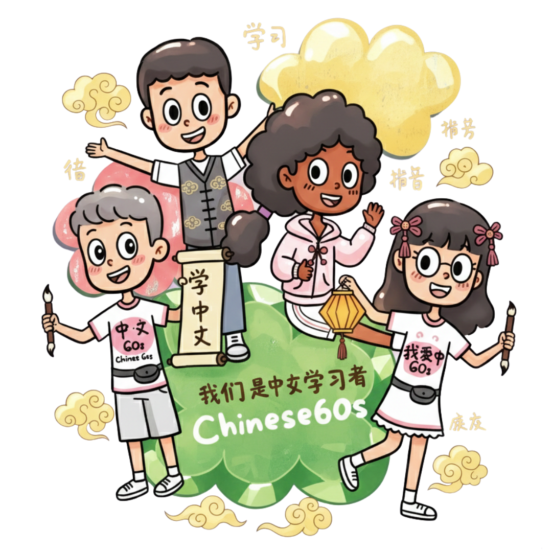 Chinese60s animated characters